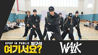 [방구석 여기서요?] NCT 127 - 삐그덕 (Walk) | 커버댄스 Dance Cover