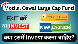 Motilal Oswal Large Cap Fund Review | Motilal Oswal Fund Review | Latest NFO | Mutual Fund 2024