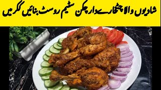 CHICKEN STEAM ROAST IN 20 MINUTES RECIPE BY DESI DELIGHTS