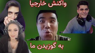 واکنش خارجیا نسبت به گوزیدن ما😂/minichat#304