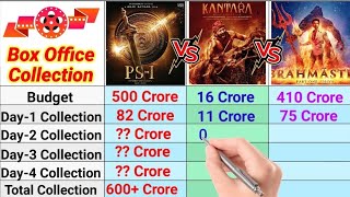 Brahmastra Vs Kantara Vs PS1 Movie Box Office Comparison ।। Brahmastra Vs PS1 Vs Kantara Movie 🎥