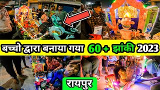 रायपुर का मिनी झांकी 2023 || Raipur Mini Jhanki || Gopiya para jhanki || Chandan vlogss ||