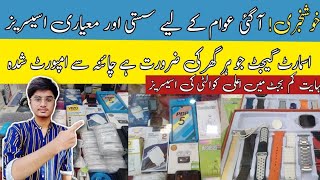 Mobile Accessories Wholesale Market||Branded Cheap Mobile Accessories Price in Pakistani 2024