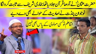 Hazrat Usman ra nai adha Quran jala diya dr zakir naik answer this question