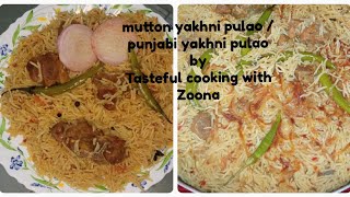 mutton yakhni pulao / punjabi yakhni pulao / degi authentic yakhni pulao recipe😋 / mutton rice