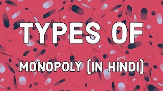 Types of Monopoly (In Hindi) - Class 11 | Class 12 | HSC | Forms of Market Structure | Economics