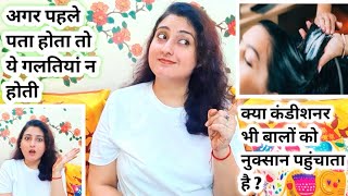 बालों में कंडीशनर लगाने का सही तरीका | How To Apply Conditioner On Hair | Styling with Tripti @