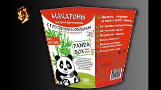 Макароны Asian Fusion Panda box с говядиной и овощами в остро-сладком соусе