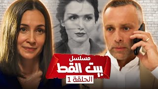 يلا أكشن | مسلسل بيت القط… نساء يواجهن مصاعب ويبحثن عن مأوى - الحلقة 1