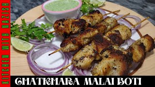 Chicken Malai Boti | Chatkhara Malai Boti Recipe by Kitchen With Nazish #chickenmalaiboti