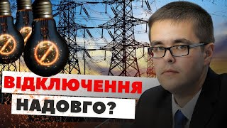 Підстанції атакували касетними боєприпасами. Для чого? Які наслідки?