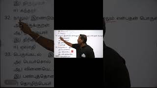 🔵Gr 4 Model Exam Questions & Ans. part 6 | tnpsc | tnusrb