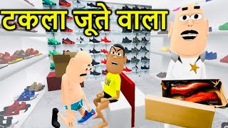 Kala Kaddu Pagal Shoes Wala | kaddu joke Comedy | Kala Kaddu Comedy Video