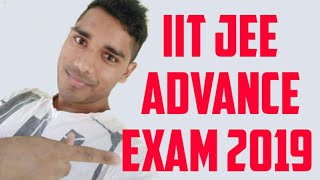 #know#all#about#jee#advance#2019|IIT JEE ADVANCE EXAM DETAIL IN HINDI| IIT JEE ADVANCE KYA HOTA HAI