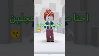 باقي للمدرسه يومين #جيش_مس_كوين #roblox #احبمتابعيني #اكسبلور