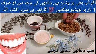 Teeth cleaner 😁 صرف 50 روپے کا خرچہ اور دانت سفید اور چمکدار ‼️ میری طرف سے آ پ سب کے لیے تحفہ