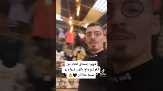 إسحاق فوبيا يعلن عن تعاون مع لانونيم    Issac Phobia ×L'anonyme #Rapdz #Rap_Algerian