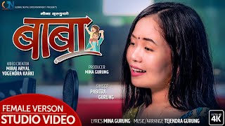 New Nepali Song 'BABA' Official S.V (Female Version) Singer  PABITRA GURUNG