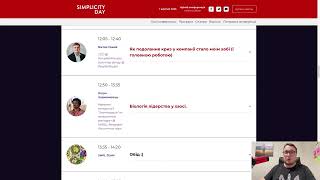 Знайомство з програмою SMPLDay: Agility & Resilience (1 жовтня 2023, Київ)