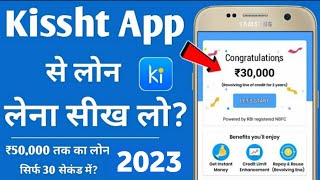 kissht app loan details in hindi 2023 ! kissht instant cash loan 2023