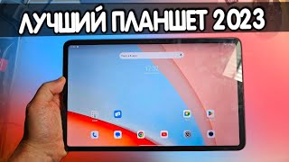 ИДЕАЛЬНЫЙ Андроид Планшет BLACKVIEW TAB 18