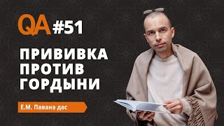 QA | Павана дас | Почему нужно держать в тайне имя Божества, духовного учителя, свои мантры и чётки?