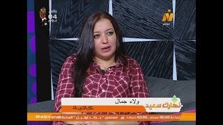 لقاء مع الكاتبة ولاء جمال مؤلفة كتاب "سعاد حسني بخط يدها"