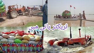 Tractor In River | Full Video | Watch Till End | New Video 2023 | Nasha Bas Piyar Da Karnay