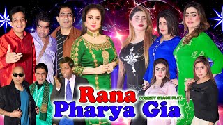 Rana Pharya Gia | New Full Stage Drama 2023 | Amjad Rana and Nida Ch with Sonu Butt | Guddu Kamal