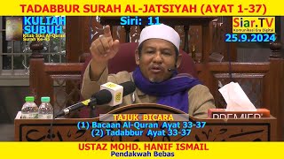 Ustaz Hanif - Tadabbur Surah Al-Jatsiyah (Ayat 1-37)(Siri: 11)