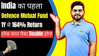 Best Defence Mutual Fund for 2024 in India | #bestmutualfunds2024 #defence #mutualfunds2024