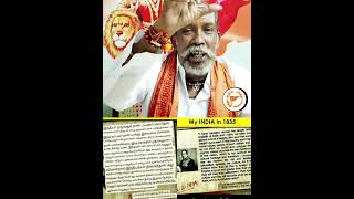 Hindu Mahasabha | த.பா.ஜி🚩