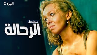 يلا أكشن | مسلسل الرحالة.. دراما روسية مدبلجة - الجزء 2