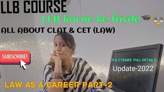 L.L.B. करने से पहले ये विडियो जरूर देखें  | Tips For CLAT & LAW CET Exams |Part2 / Career after LLB