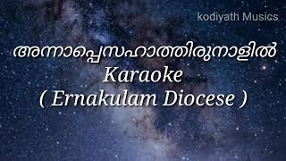 Annapesaha (Ernakulam) Karaoke with lyrics