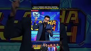 #t20worldcup2024 #waseembadami #pakistanteam #harlamhapurjosh