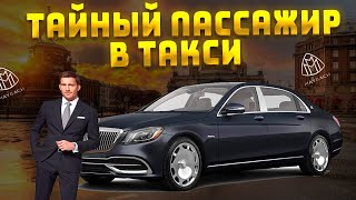 ТАКСУЮ НА МАЙБАХЕ В БУДНИЙ ДЕНЬ / ПОПАЛ НА ДЕНЬГИ/ ДИМОН ТАКСИ