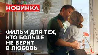 МЕЛОДРАМА, ПОКОРИВШАЯ ИНТЕРНЕТ! ЛЮБОВЬ ВСЕЙ ЖИЗНИ ОКАЗАЛАСЬ ХИТРЫМ ОБМАНОМ? | Грымза