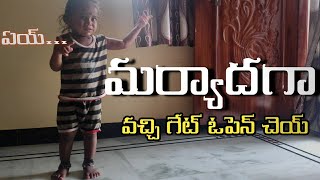 Small Kid arguing with mama | Funny kid argue to open gate