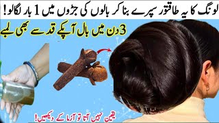 CLOVES FOR HAIR GROWTH |Use CLOVES For Extreme Hair Growth In 30 Days😱| Long Hair Care@cookandhacks