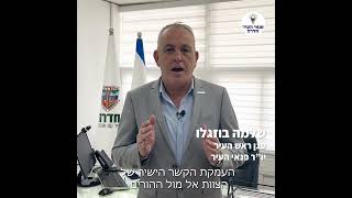 פתיחת רישום לצהרונים של פנאי העיר תשפ"ד