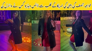 Khwaja Asif Ke Beti Ki Dance Video Kis Ne Viral Ki | Khawaja Asif Daughter Dance Video Viral