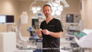 Treatment of shoulder dislocation - Russian