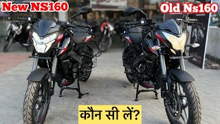 2024 Model Bajaj Pulsar Ns 160 Old Vs New Comparison | Pulsar Ns 160 New 2024 Model | pulsar bike