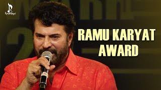 Mammootty & Shylock Team | Ramu Kariat Award 2020