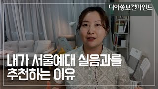 이제야 밝히는 레전드보컬선배의 정체