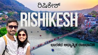 Rishikesh | Places to Visit in Rishikesh | River ganga | Uttarakhand | Rishikesh Kannada Vlog