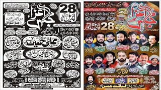 SALANA MAJLIS.E.AZA 28 APRIL CHAK NO 124 GB RODI RAJGAAN TEH JARHANWALA