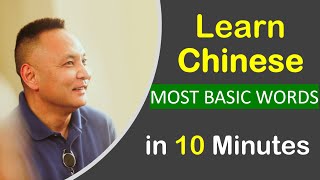 Learn Chinese Vocabulary #44😀 Most Important  Chinese words😀 Chinese Learing Beginner学中文學中文