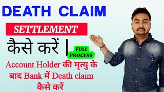 How to Claim Death settlement in Bank |Deceased Claim settlement process |withdraw money after death